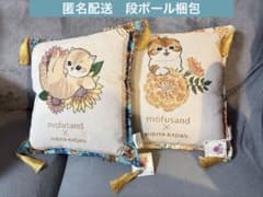 mofusand×日比谷花壇 ゴブラン織りクッション〜Summer〜　2種セット