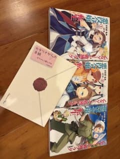 ⭐️1ヶ月限定出品⭐️乙女ゲームの破滅フラグしかない悪役令嬢に…（はめふら）特典付きのサムネイル