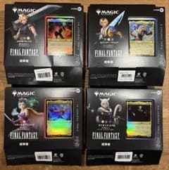 FINAL FANTASY MTG 統率者デッキ サンプルパック無し - メルカリ