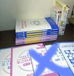 管理栄養士国家試験　14冊 医歯薬・SGS・参考書のセットのサムネイル