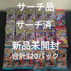ポケカ アビスアイ ニンジャスピナー インフェルノ ブレイブ シンフォニアのサムネイル