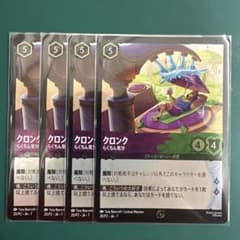 クロンク 20/P2・JA・7 プロモ 4枚セット ディズニー・ロルカナ - メルカリ