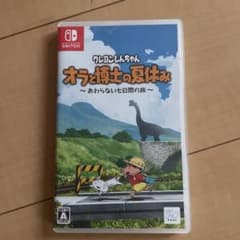クレヨンしんちゃん オラと博士の夏休み ～おわらない七日間の旅～ 公式ガイドブ…のサムネイル