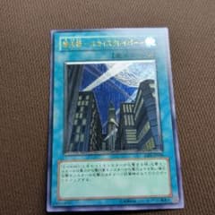 摩天楼－スカイスクレイパー CRV-JP048 レリーフ アルティメットレア