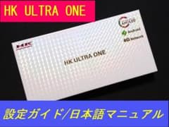 HK ULTRA ONE ブラックベルトスマートウォッチ 日本語・マニュアル有のサムネイル