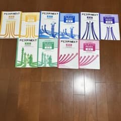 ナビスタ NEXT プレチェック 学習テキスト 5教科セットのサムネイル