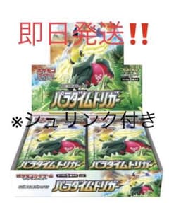 ポケモンカード パラダイムトリガー BOX未開封シュリンク付きのサムネイル