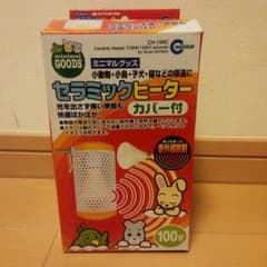 moon様専用ページ  【新品】ペットヒーター  «セラミックヒーター 赤外線»のサムネイル