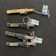 お土産　日本刀キーホルダー　セットのサムネイル