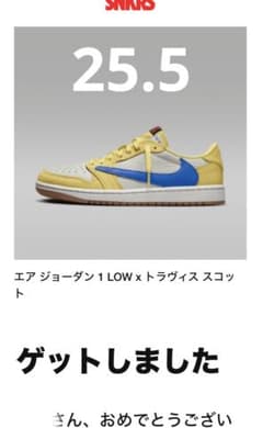 トラヴィス ナイキ エアジョーダン1 カナリー25.5cmのサムネイル