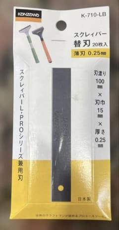 スクレイパー替刃 薄刃(20枚入)K-710-LB 神沢鉄工のサムネイル
