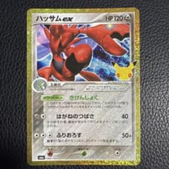 ハッサムex 30th MEGA 拡張パック 30th CELEBRATION…のサムネイル