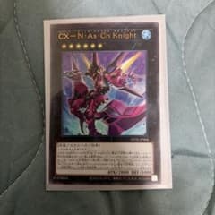 CX−N・As・Ch Knight DP26-JP004のサムネイル