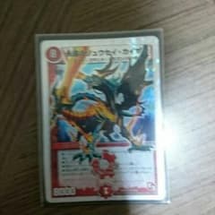 リュウセイカイザーのサムネイル