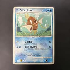 【PSA9】コイキング [DP2 153]「湖の秘密」 ポケモンカード コイキング 湖の秘密 DP2 DPBP#153 6l2 - メルカリ
