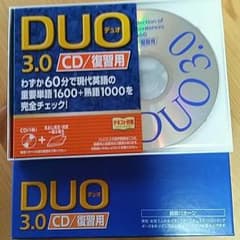 [美品]　DUO デュオ　復習用　CDのサムネイル