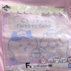 ちいかわ 一番くじ F賞 ジャガードタオル 一番くじ ちいかわ SWEETS SHOP F賞 ジャガードタオル - メルカリ