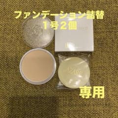 アザレ化粧品ファンデーション詰替1号2個 - メルカリ