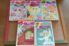 専用ページ　キャンディキャンディ コミック本 1巻～5巻のサムネイル