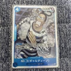 ワンピースカード 決戦の刻　Mr.3 ギャルディーノ　SRのサムネイル