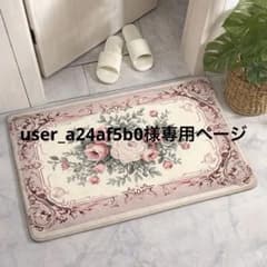 ❤️高級❤️ローズ❤️エレガントマット❤️７０✖️５０ ローズ マット 薔薇 50×80 滑り止め 上品 ヨーロピアン エレガント