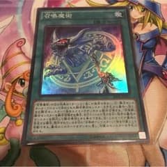 召喚魔術のサムネイル