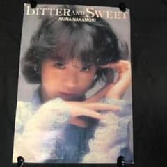 中森明菜 『BITTER AND SWEET』非売品ポスター（1985年） - メルカリ