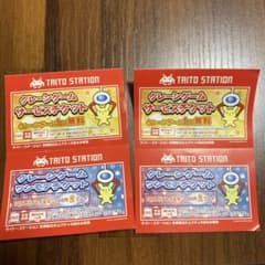 タイトーステーションサービス券のサムネイル