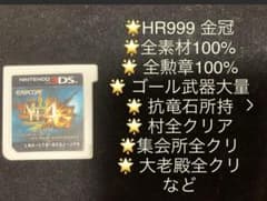 モンスターハンター4G HR999 最強武器 装備多数所持のサムネイル