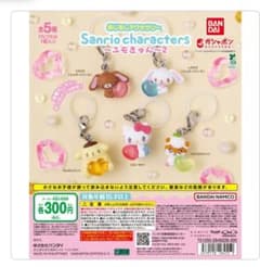 サンリオ エモきゅん2　くろうさ2点セットのサムネイル