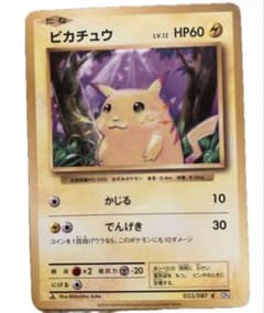ピカチュウ C CP6 20th Anniversary 033/087 ピカチュウ C CP6 20th Anniversary 033/087 - メルカリ