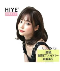 HIYE フルウィッグ シースルー前髪 セミロングのサムネイル