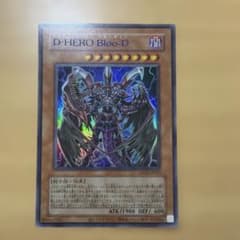 D-HERO Bloo-D ラーイエロー 青文字 クラシック 旧テキスト # - メルカリ