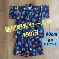 甚平 上下セット 90cmのサムネイル
