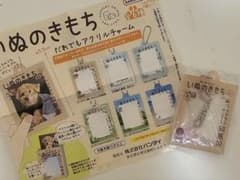 いぬのきもち　ガチャ　だれでもアクリルチャームのサムネイル