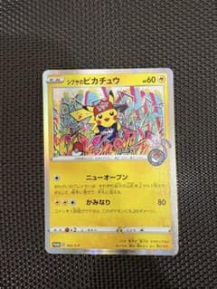 タ*カ様 ポケモンカード シブヤのピカチュウポケモンセンターシブヤ オープン記念