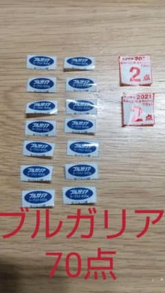 ブルガリアヨーグルト ヤマザキ 応募マーク 点数券のサムネイル