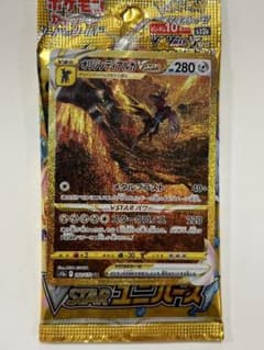Vスターユニバース オリジンディアルガ VSTAR URのサムネイル
