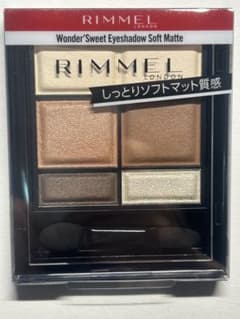 リンメル ワンダー スウィート アイシャドウ 001 モカクリームショコラ未使用のサムネイル