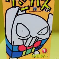 케시쿠스 군 1 권