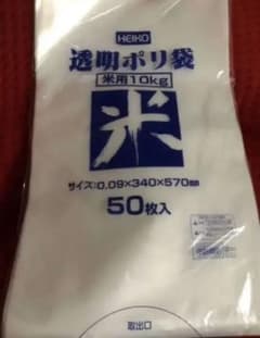 専用　3枚　米ぞり 透明 厚手ポリ袋  10kg 34×57cm厚さ0.09mmのサムネイル