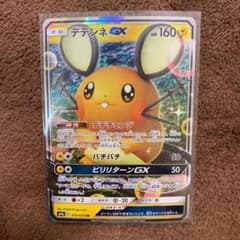 ポケモンカード デデンネGX RRのサムネイル