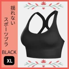 Non-bouncing sports bra, sports bra, Pilates, fitness, yoga wear, black.