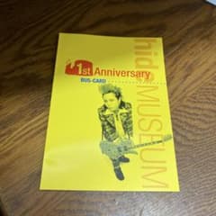 hide MUSEUM 1st Anniversary BUS-CARDのサムネイル