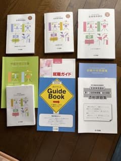 ユーキャン 医療事務講座 テキスト一式のサムネイル