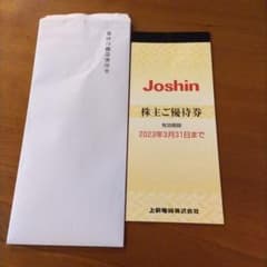 上新電機　ジョーシン　Joshin　株主優待券　五千円分　②のサムネイル