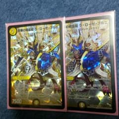 デュエルマスターズ　ラローゼブルエのサムネイル