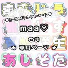 団扇屋さん うちわ文字 M[プロフ必読・即購入OK]さま確認ページ CX-0803 うちわ 規定内 名前うちわ うちわ屋さん 団扇 コンサート