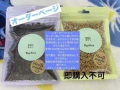 犬無添加ふりかけセット60g×2袋♡1200円【送料込み】のサムネイル