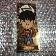 佐野玲於 千社札のサムネイル